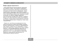 Страница 231