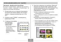 Страница 237