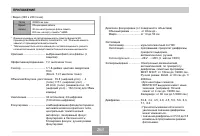 Страница 263