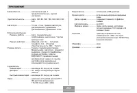 Страница 264