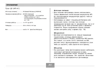 Страница 267