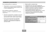 Страница 43