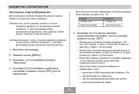 Страница 51