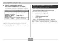 Страница 54