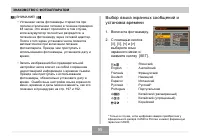 Страница 55