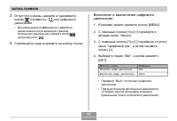 Страница 70