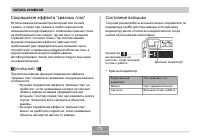 Страница 72