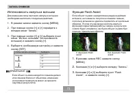 Страница 73