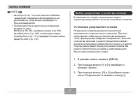 Страница 77