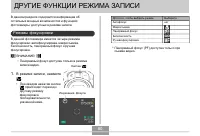 Страница 80