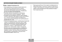 Страница 98
