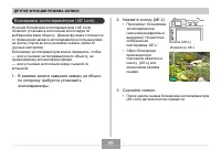 Страница 99