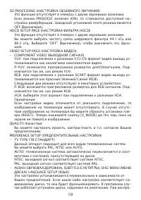 Страница 10