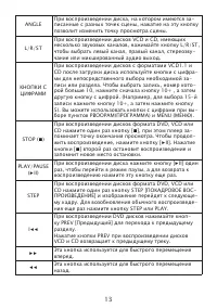 Страница 13