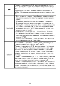 Страница 14
