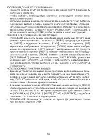 Страница 16
