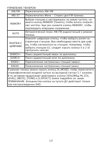 Страница 17