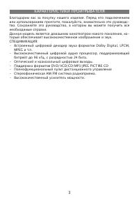 Страница 3