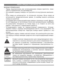Страница 4