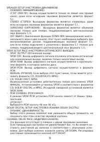Страница 9