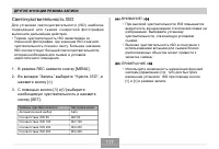 Страница 117