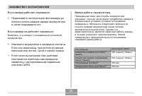 Страница 40