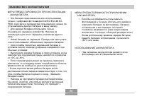 Страница 44