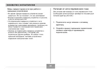 Страница 45