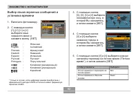 Страница 52
