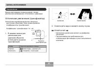 Страница 62