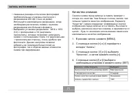 Страница 71