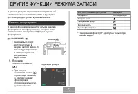 Страница 73