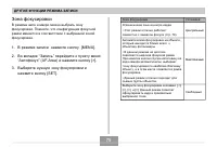 Страница 75