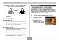 Страница 81