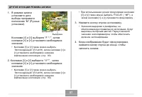 Страница 87