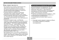 Страница 89