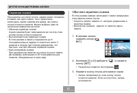 Страница 91