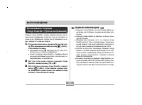Страница 121