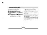 Страница 149