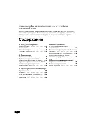 Страница 88