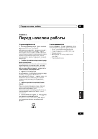 Страница 89