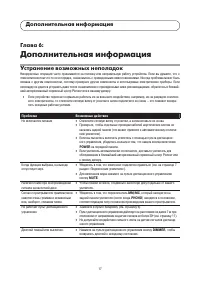 Страница 17