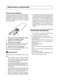 Страница 6