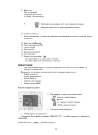 Страница 11