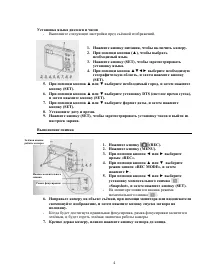 Страница 4