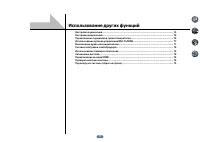 Страница 71