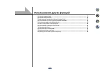 Страница 73