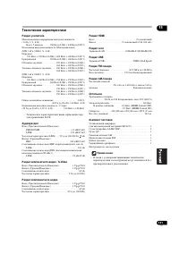 Страница 131