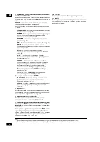 Страница 34