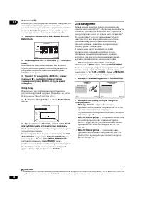 Страница 54